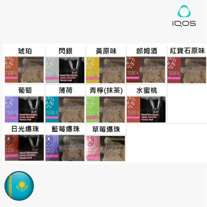 【哈版TEREA加熱煙彈】12種口味整條10包 IQOS ILUMA專用菸彈