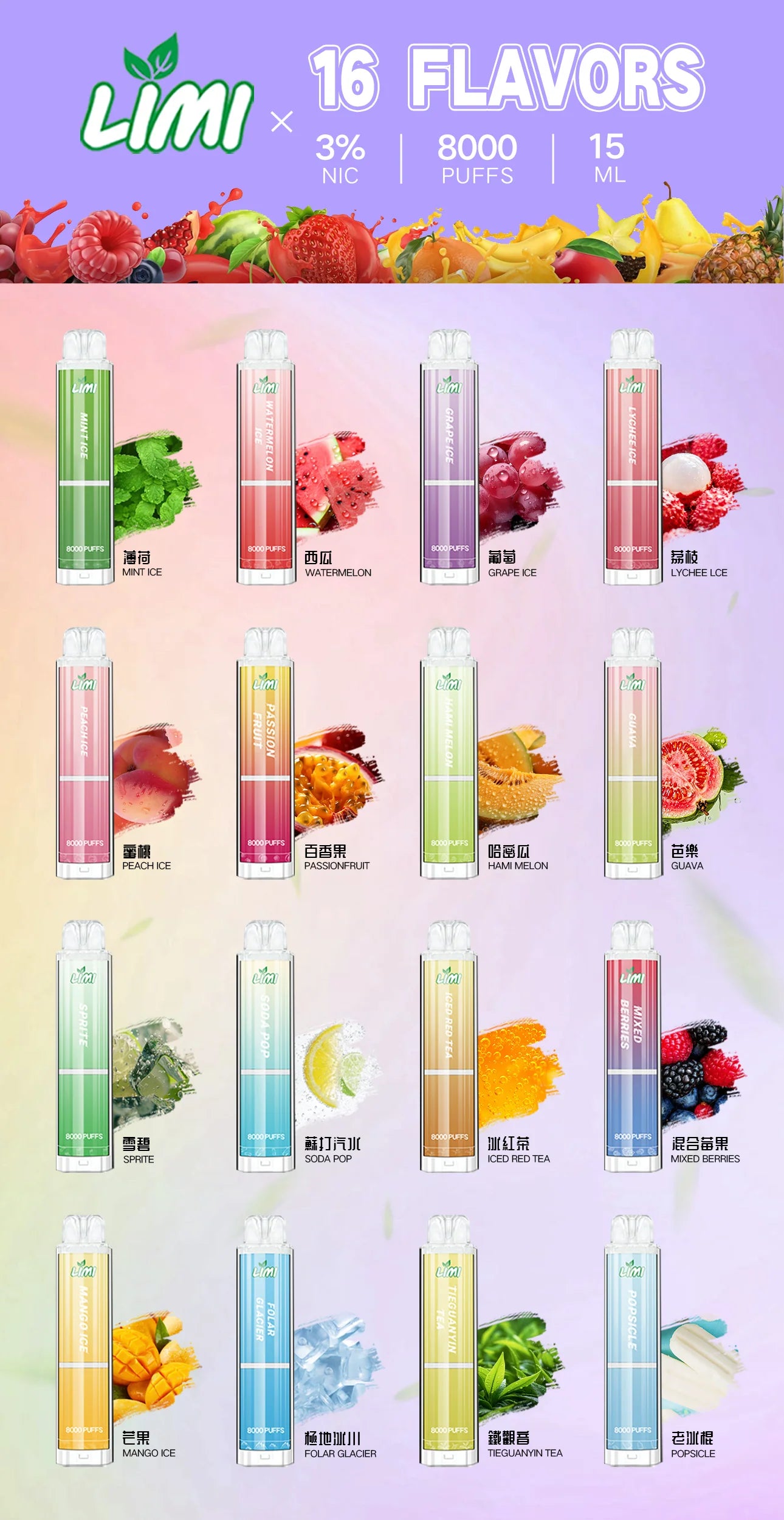 【LIMI拋棄式8000口】LIMI 發光拋棄式一次性電子煙 台灣現貨