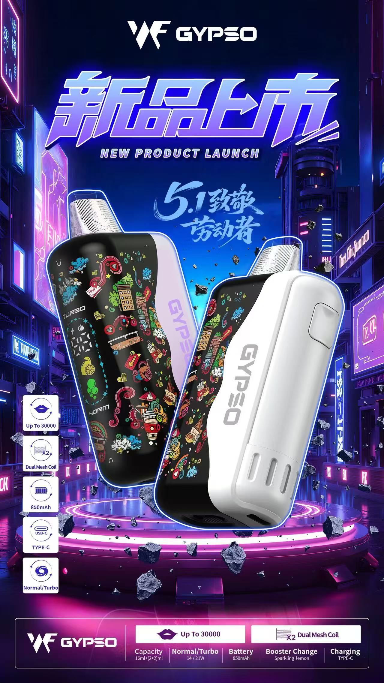 GYPSO滿天星抛棄式30000口大煙彈電子煙 | 850mAh 高容量電池 雙動力模式 2026超強一次性電子煙