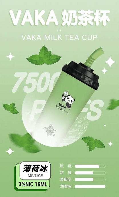 VAKA奶茶杯7500口一次性拋棄式電子煙|可充電 台灣現貨|15種口味