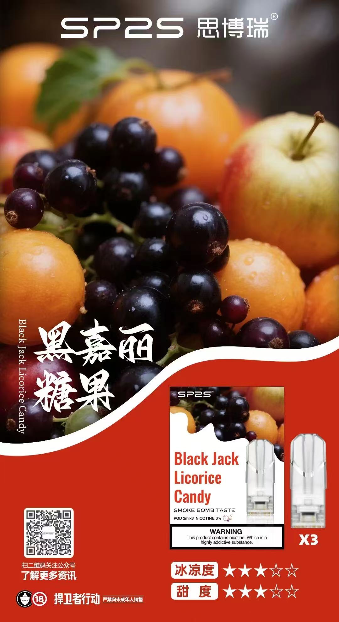 SP2S電子煙煙彈正品sp2s思博瑞一代煙彈|透明霧化彈陶瓷霧化芯 2.5ML 3入組|32種口味 通配SP2S/LANA/VAKA等一代主機|台灣現貨
