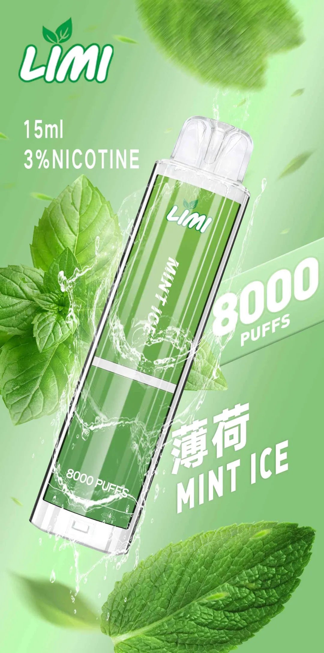 【LIMI拋棄式8000口】LIMI 發光拋棄式一次性電子煙 台灣現貨