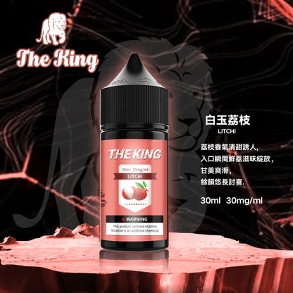 【THE KING煙油】The King 王者煙油 30ML