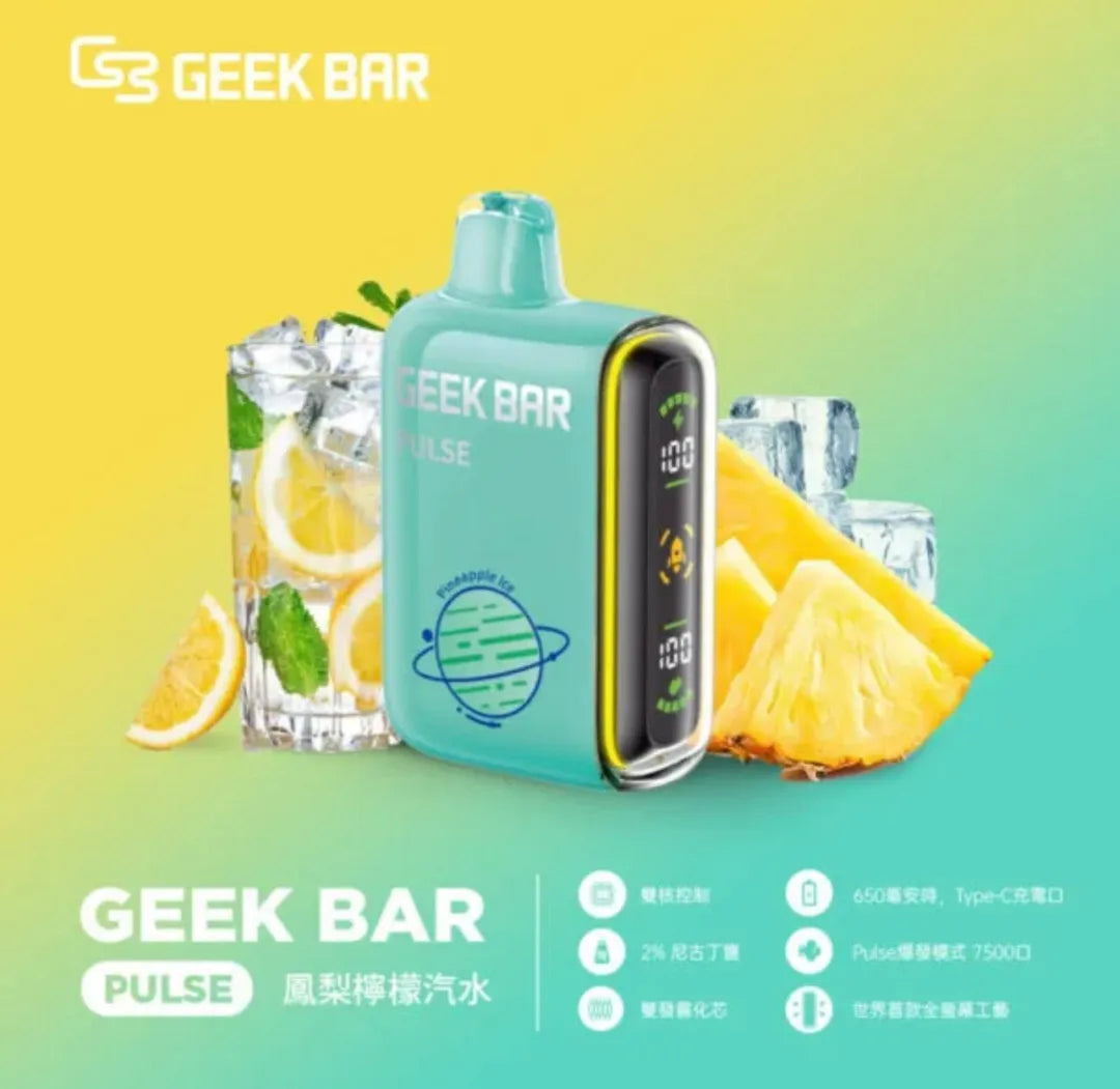 【GeekBar拋棄式15000口】GeekBar 小火箭 美國大牌15000口一次性電子煙