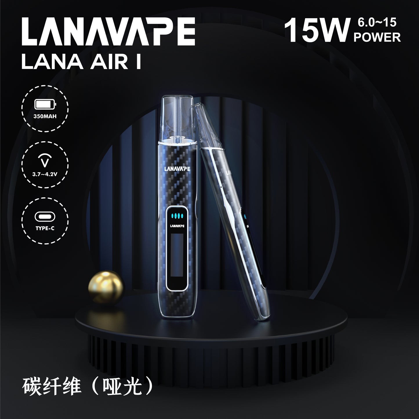 LANA AIR 1 通用一代主機|6W-15W功率精準調節 超大智能液晶屏幕|一代通用電子煙彈