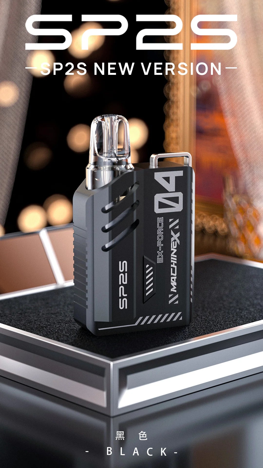 【SP2S MAX 換彈式主機】Sp2s MAX系列新款帶屏套裝 6W/17W雙檔調節 盒子棉網芯換彈式