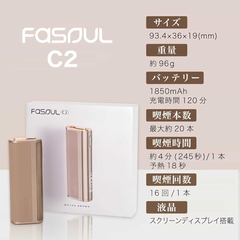 Fasoul C2二回機｜TEREA煙彈專用IQOS兼容・一支兩抽省錢主機