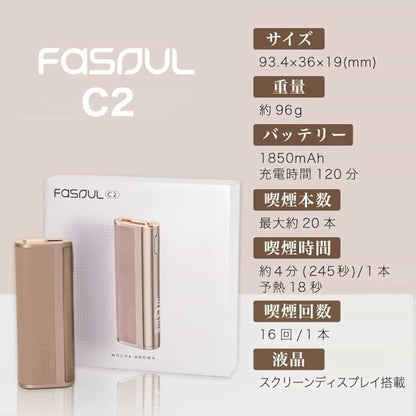 Fasoul C2二回機｜TEREA煙彈專用IQOS兼容・一支兩抽省錢主機