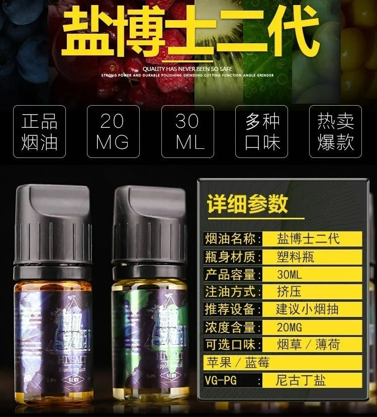 【鹽博士一代二代煙油 】DR SALT 鹽博士一代二代煙油 30ML