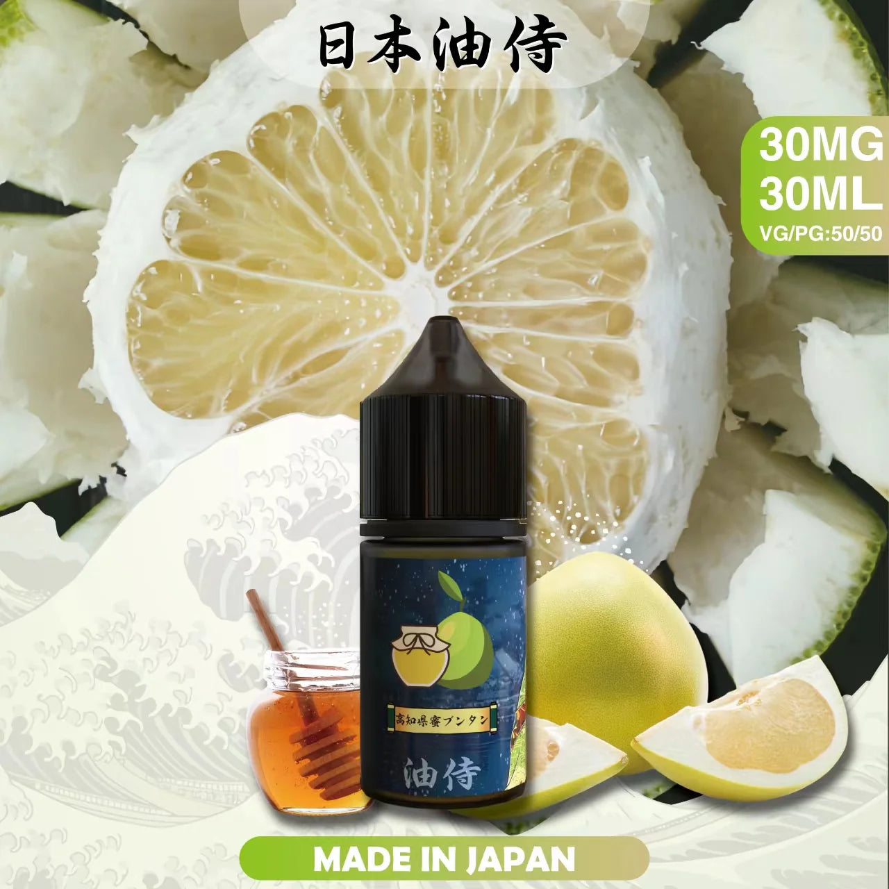 【日本油侍煙油】日本油侍煙油 30ML系列小煙油 台灣現貨