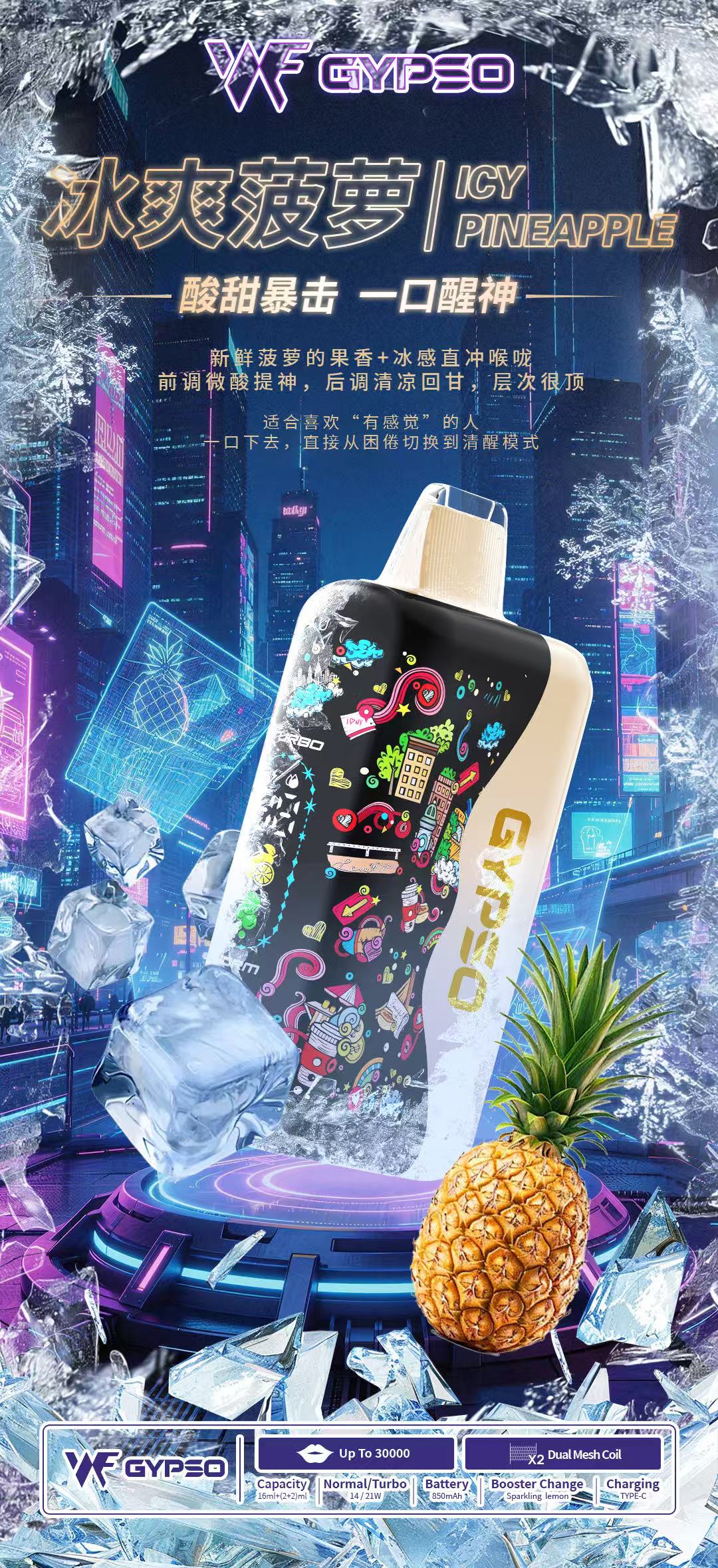 GYPSO滿天星抛棄式30000口大煙彈電子煙 | 850mAh 高容量電池 雙動力模式 2026超強一次性電子煙