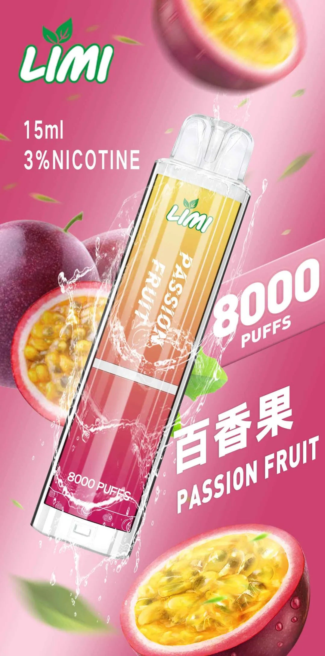 【LIMI拋棄式8000口】LIMI 發光拋棄式一次性電子煙 台灣現貨
