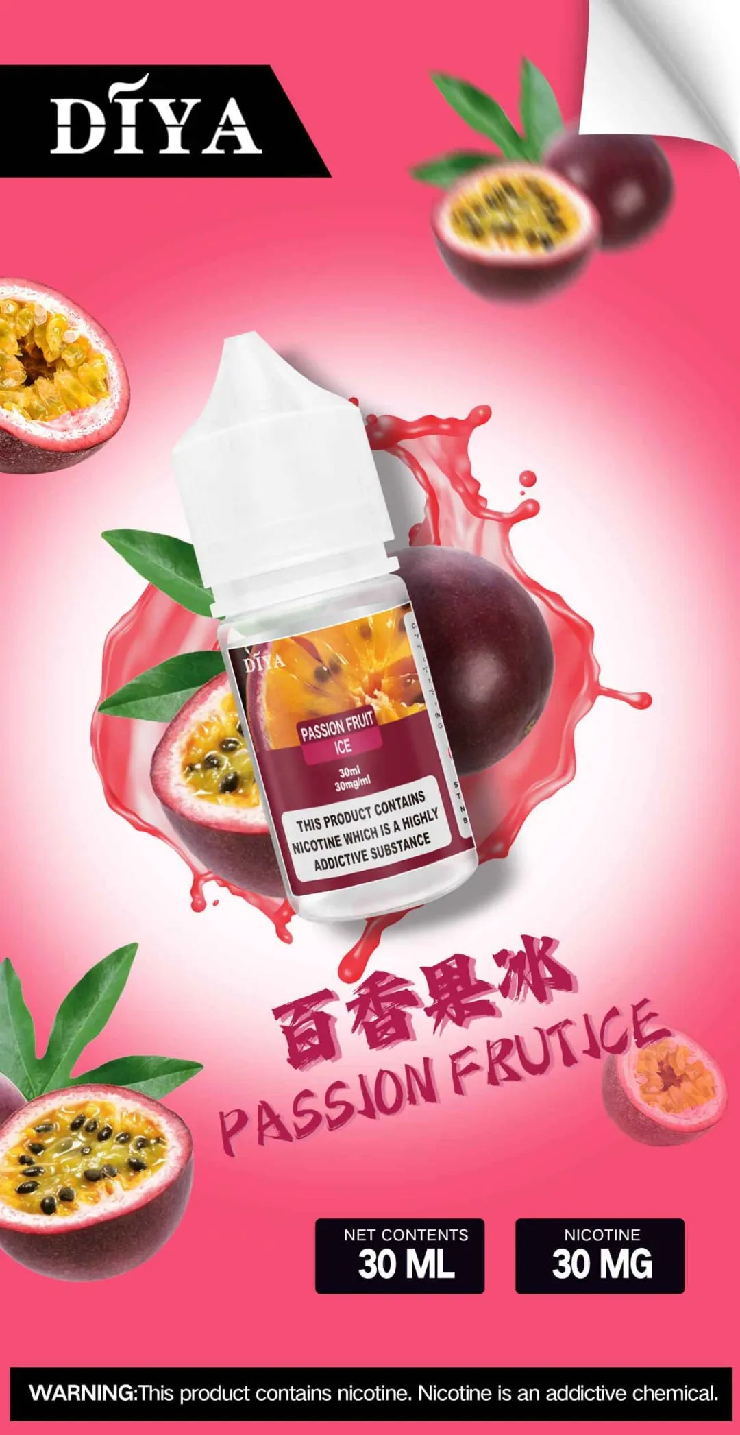 【DIYA煙油】diya電子煙煙油 30mg