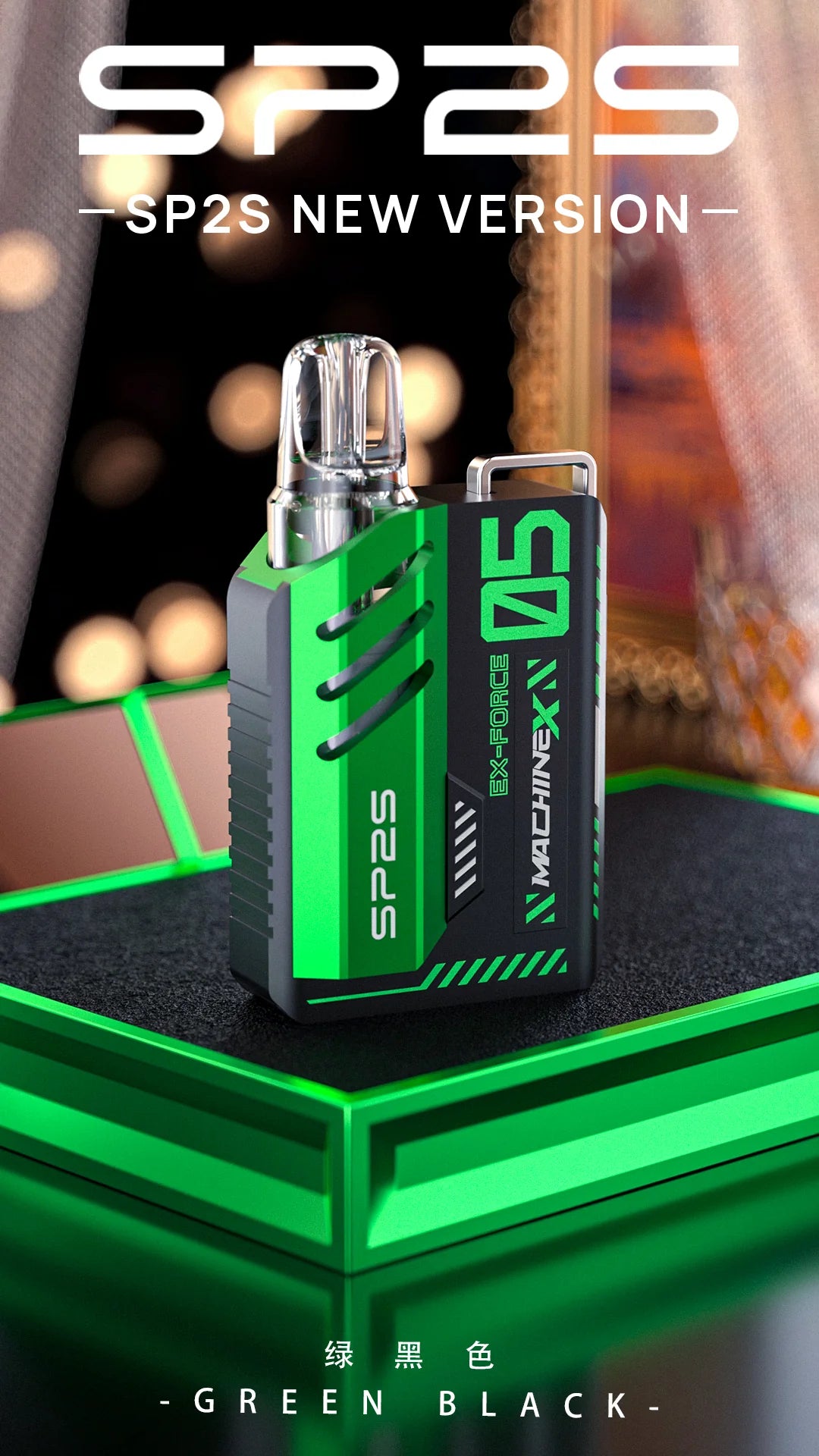 【SP2S MAX 換彈式主機】Sp2s MAX系列新款帶屏套裝 6W/17W雙檔調節 盒子棉網芯換彈式