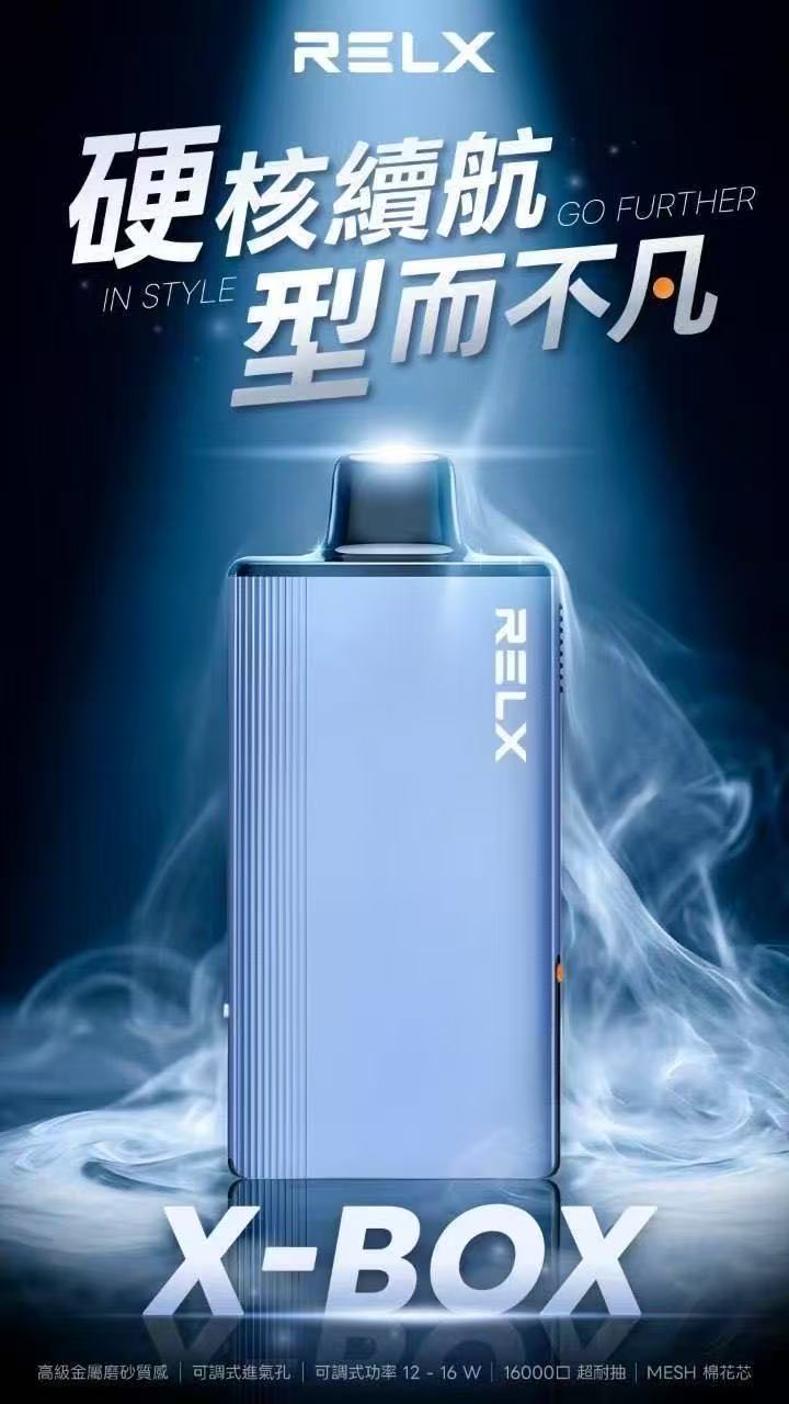 悅刻RELX X-BOX換彈式電子煙16000口高續航台灣現貨 🎁買3盒送主機+100元再送一盒