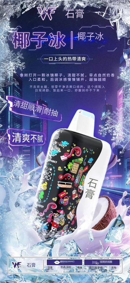GYPSO滿天星抛棄式30000口大煙彈電子煙 | 850mAh 高容量電池 雙動力模式 2026超強一次性電子煙