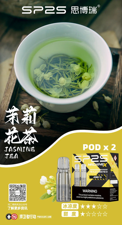 SP2S思博瑞電子煙MAX專用煙彈 | 一盒兩顆 4ml（單顆）買五盒贈一隻主機