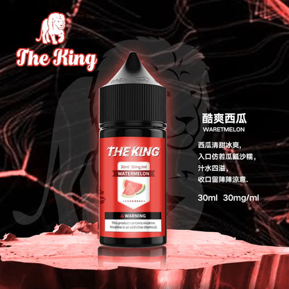 【THE KING煙油】The King 王者煙油 30ML