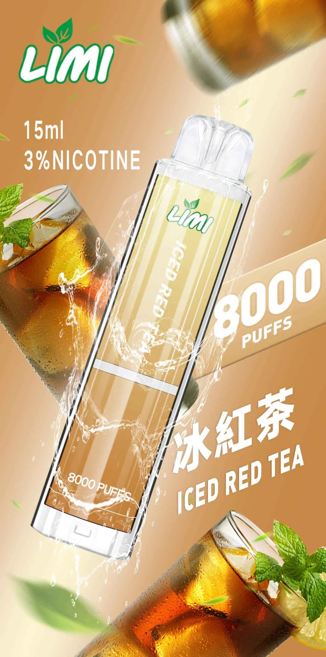 【LIMI拋棄式8000口】LIMI 發光拋棄式一次性電子煙 台灣現貨