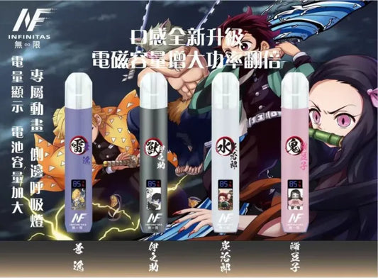 INF無限電子煙鬼滅之刃一代主機鬼滅之刃聯名 | 四色可選 適用一代煙彈