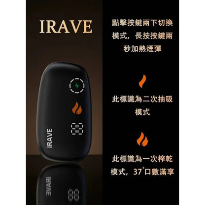 【IRAVE二回機加熱煙】雙模式切換 單支最高可抽37口 TEREA煙彈適用
