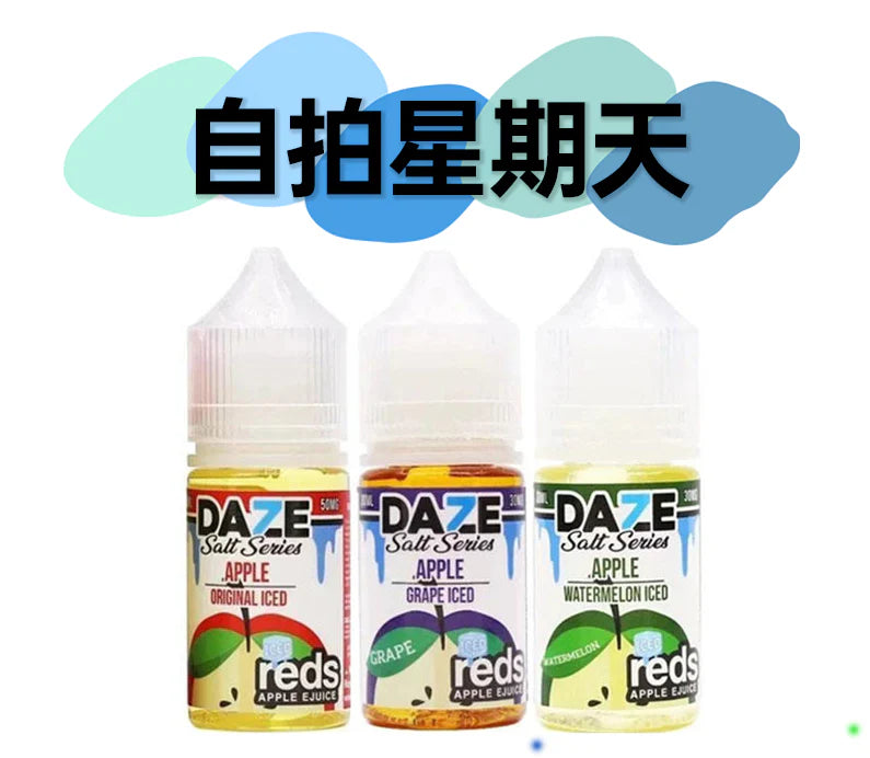 【自拍星期天煙油】美國原裝 7 DZAE自拍星期天煙油 30ML 口味齊全