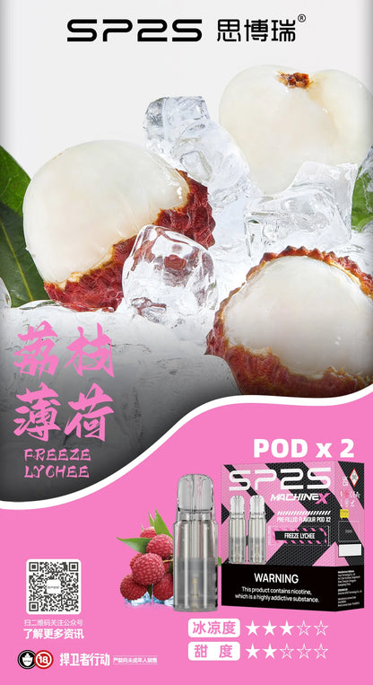 SP2S思博瑞電子煙MAX專用煙彈 | 一盒兩顆 4ml（單顆）買五盒贈一隻主機