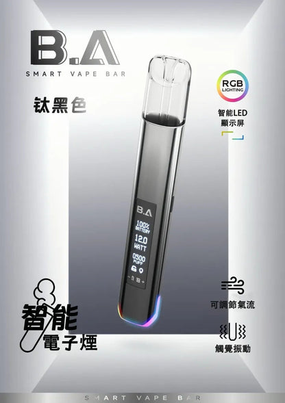 B.A 一代可調式發光主機｜可調瓦數・炫光外型・穩定霧化的輕便主機