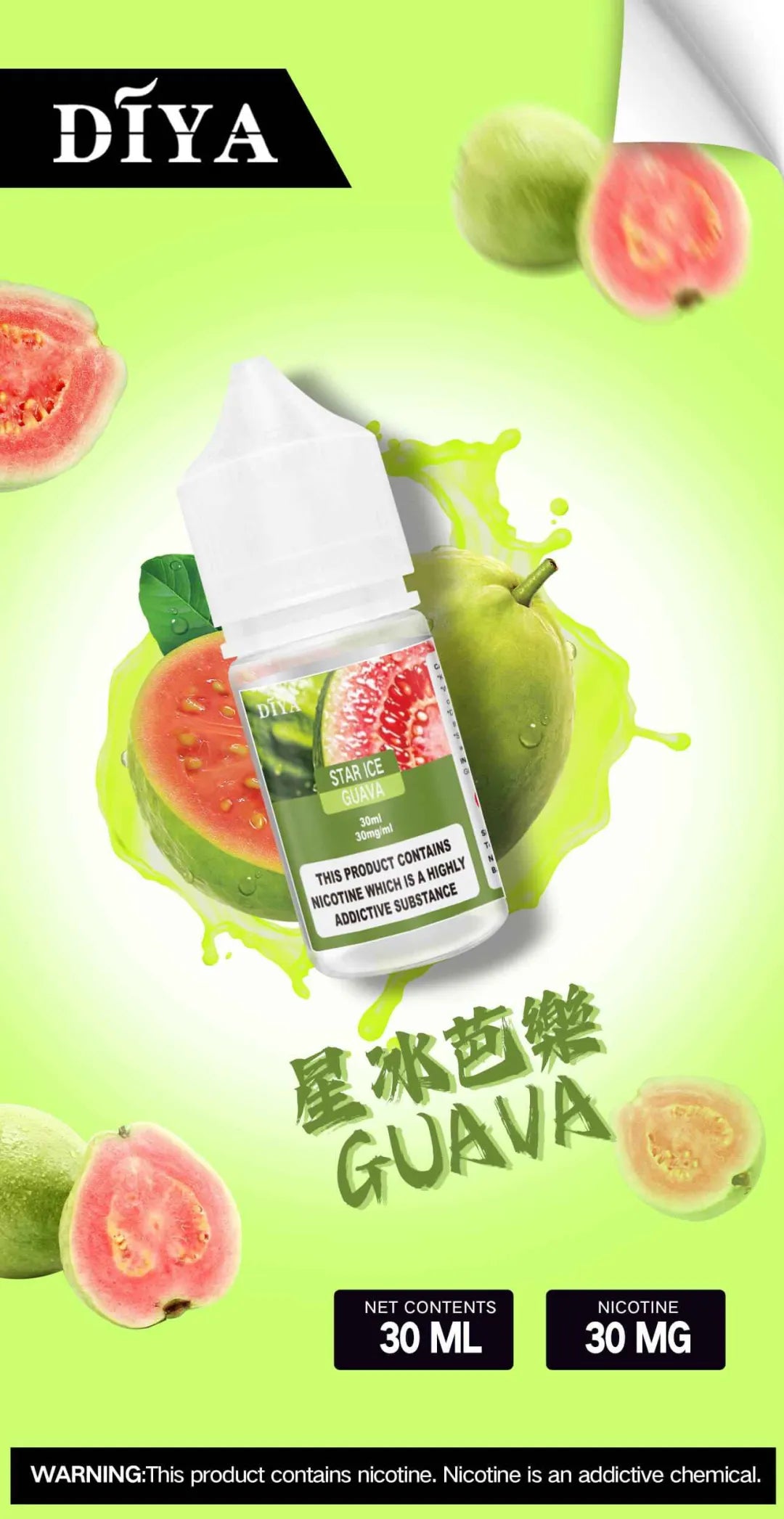 【DIYA煙油】diya電子煙煙油 30mg