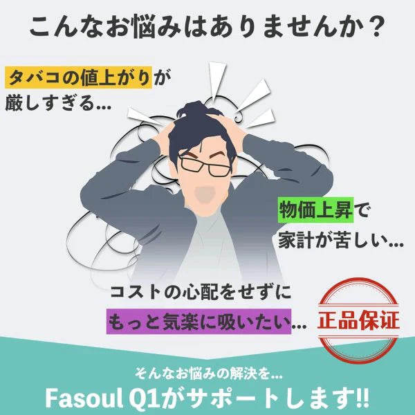 【Fasoul Mate Air 二回加熱煙主機】相容 IQOS ILUMA TEREA / SENTIA 磁吸