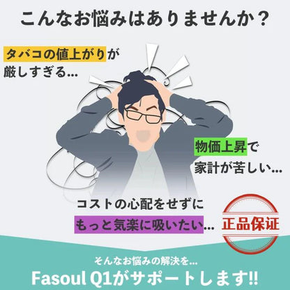 【Fasoul Mate Air 二回加熱煙主機】相容 IQOS ILUMA TEREA / SENTIA 磁吸