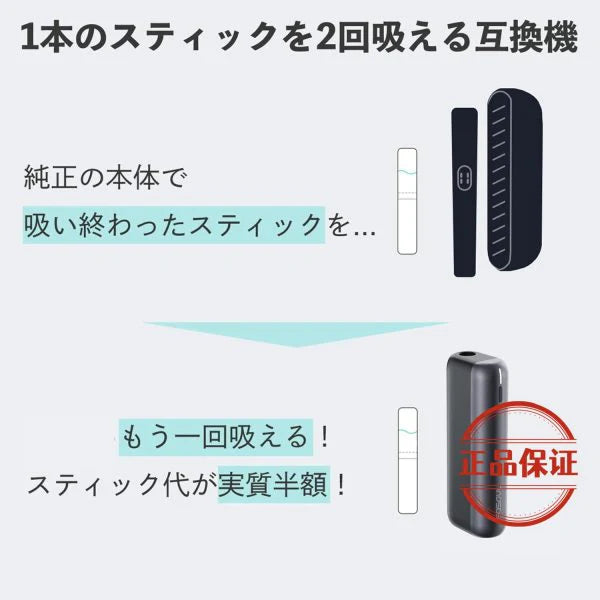 【Fasoul Mate Air 二回加熱煙主機】相容 IQOS ILUMA TEREA / SENTIA 磁吸