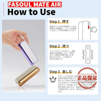 【Fasoul Mate Air 二回加熱煙主機】相容 IQOS ILUMA TEREA / SENTIA 磁吸