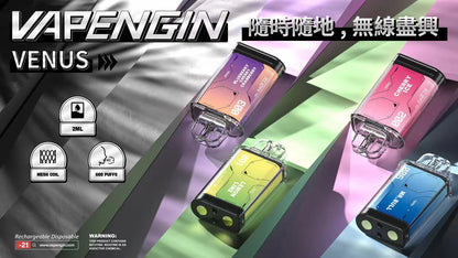 【VAPENGIN拋棄式600口】金星拋棄式 可換彈小煙主機600口  一次性電子煙 台灣現貨