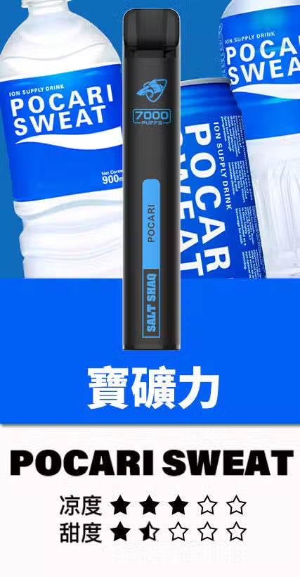 【SALT SHAQ拋棄式7000口】鯊魚SALT SHAQ7000口一次性電子煙 21種口味