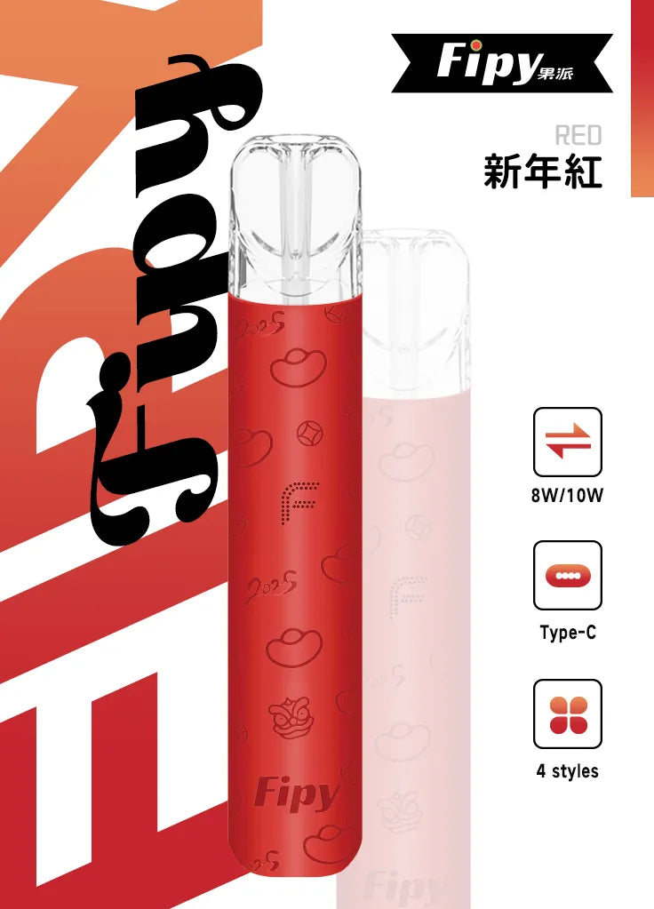 FIPY果派主機/通用一代煙彈｜雙檔功率＋炫彩燈效
