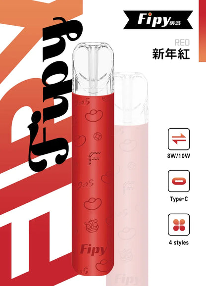 FIPY果派主機/通用一代煙彈｜雙檔功率＋炫彩燈效