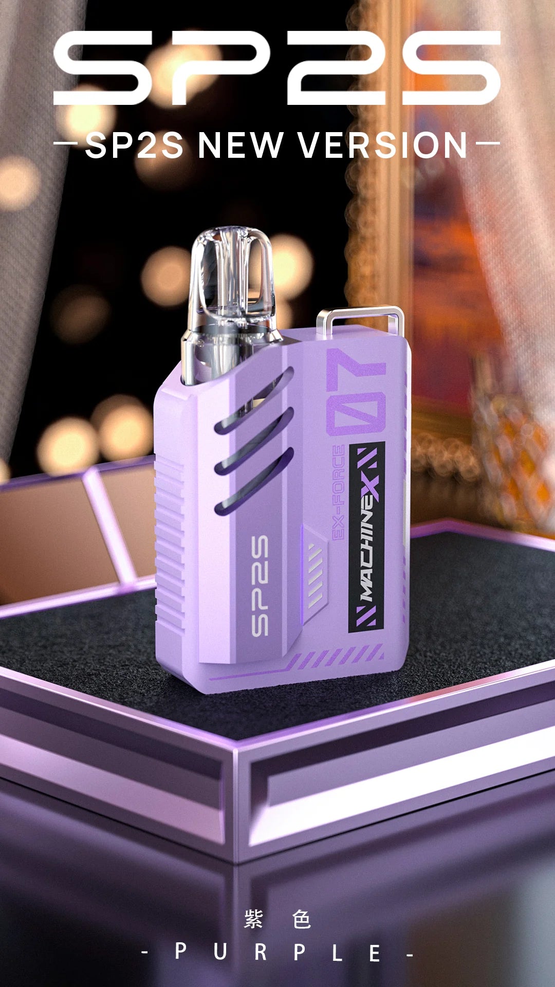 【SP2S MAX 換彈式主機】Sp2s MAX系列新款帶屏套裝 6W/17W雙檔調節 盒子棉網芯換彈式