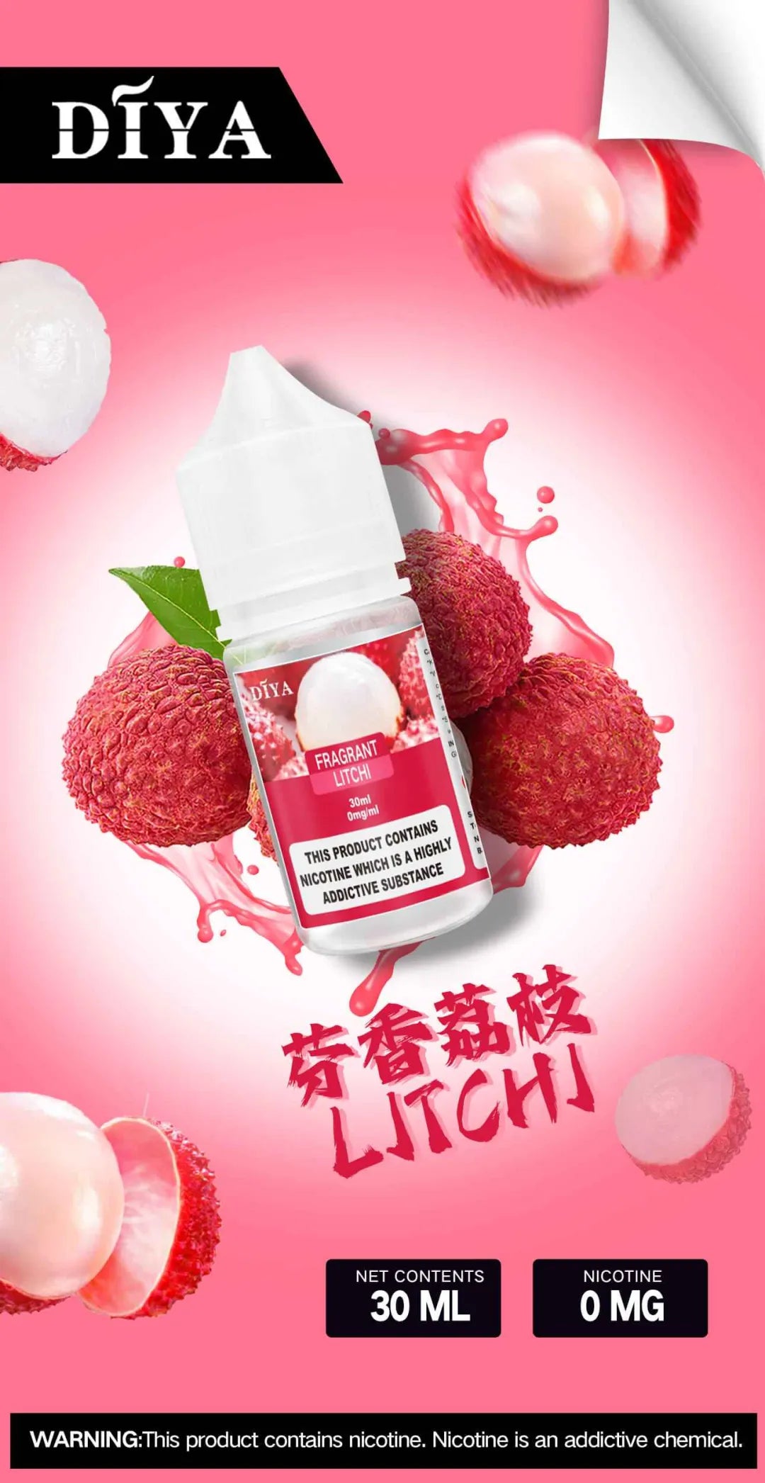 【DIYA煙油】diya電子煙煙油 30mg