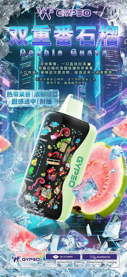 GYPSO滿天星抛棄式30000口大煙彈電子煙 | 850mAh 高容量電池 雙動力模式 2026超強一次性電子煙