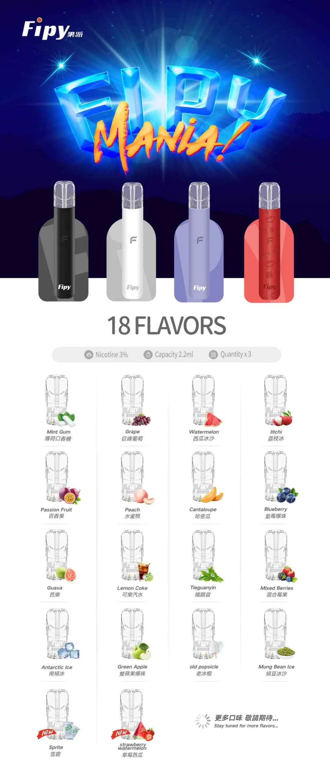 FIPY果派主機/通用一代煙彈｜雙檔功率＋炫彩燈效