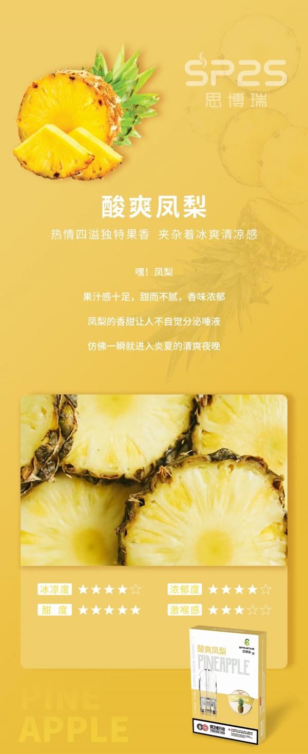 SP2S電子煙煙彈正品sp2s思博瑞一代煙彈|透明霧化彈陶瓷霧化芯 2.5ML 3入組|32種口味 通配SP2S/LANA/VAKA等一代主機|台灣現貨