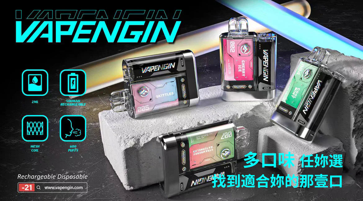 【VAPENGIN拋棄式600口】金星拋棄式 可換彈小煙主機600口  一次性電子煙 台灣現貨