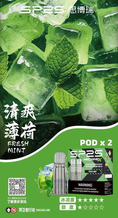 SP2S思博瑞電子煙MAX專用煙彈 | 一盒兩顆 4ml（單顆）買五盒贈一隻主機
