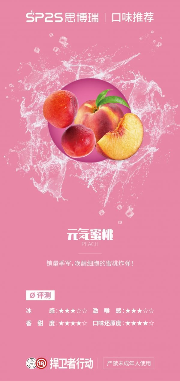 SP2S電子煙煙彈正品sp2s思博瑞一代煙彈|透明霧化彈陶瓷霧化芯 2.5ML 3入組|32種口味 通配SP2S/LANA/VAKA等一代主機|台灣現貨