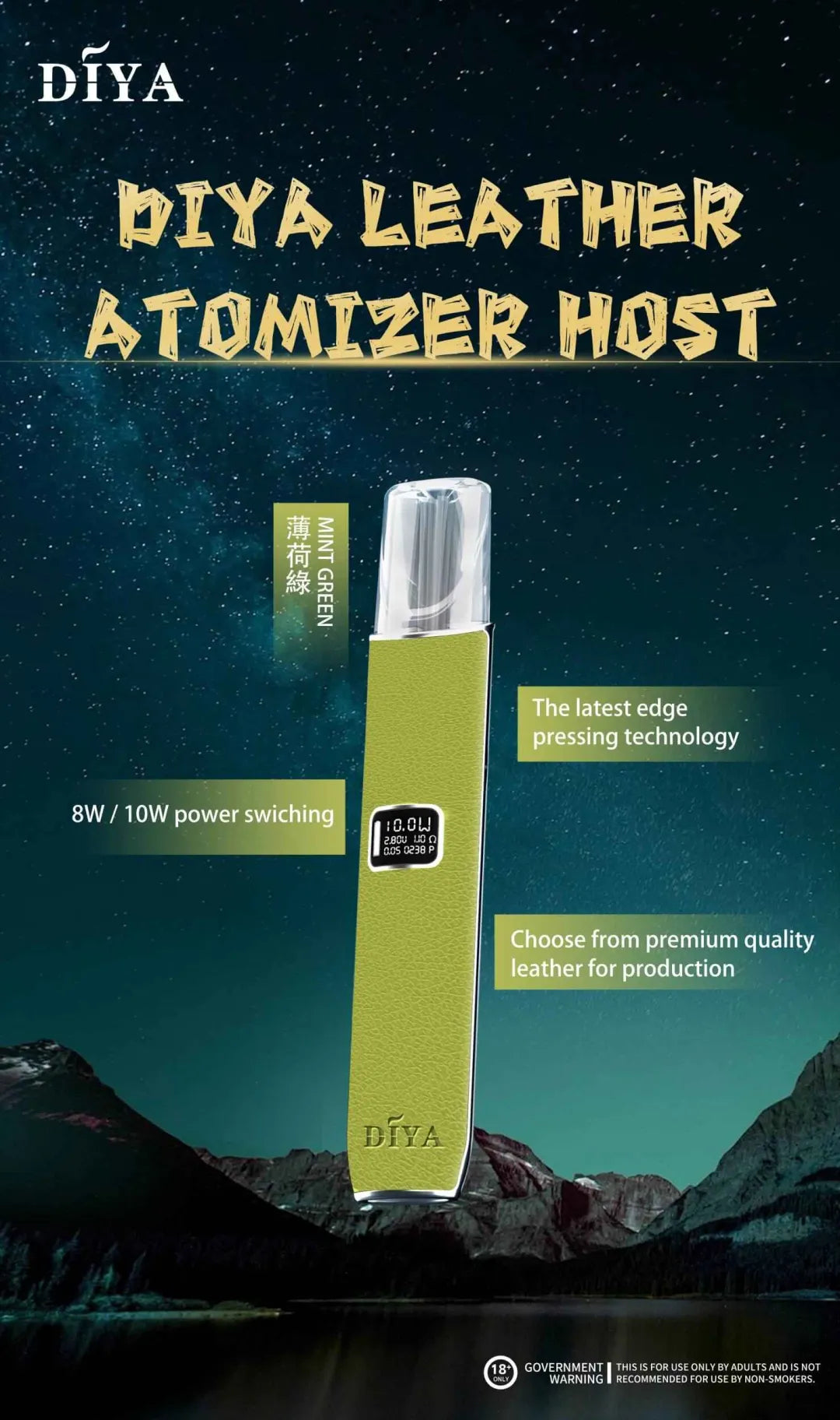 DIYA叮啞一代皮革主機 | 8W-10W二檔調節 顯示屏 五色可選 |  通用一代煙彈