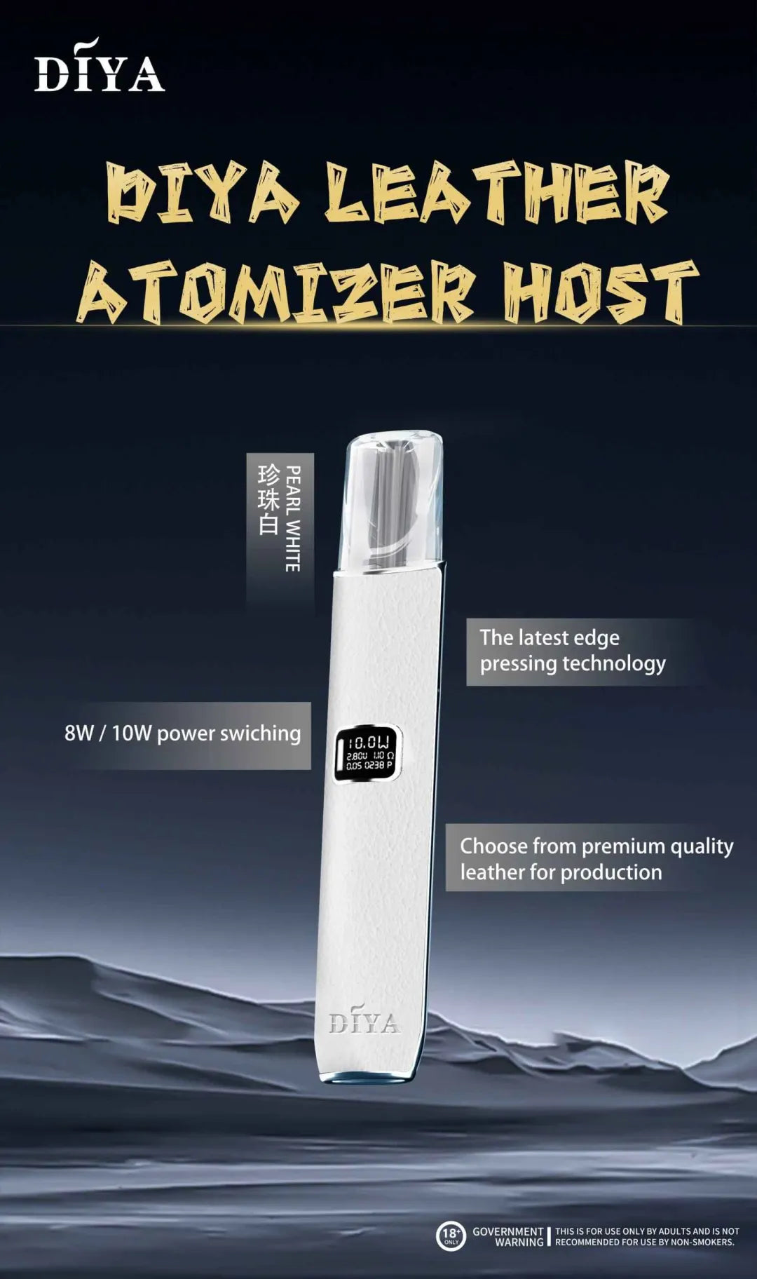 DIYA叮啞一代皮革主機 | 8W-10W二檔調節 顯示屏 五色可選 |  通用一代煙彈