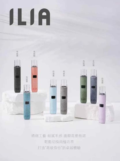 ILIA哩亞一代布纹系列主機 |  雙檔功率調節 8色可選 通用一代煙彈
