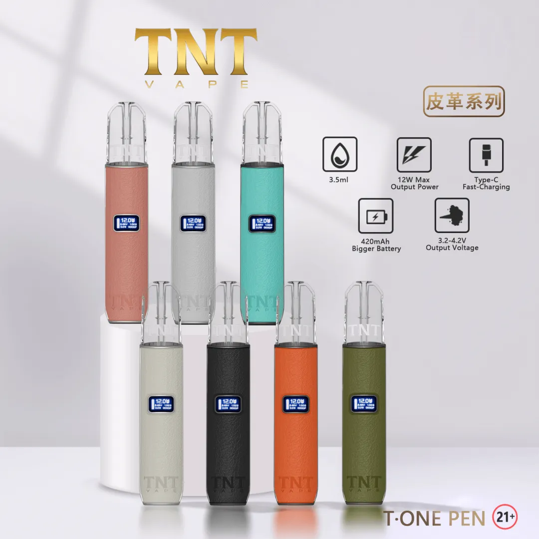 TNT 皮革主機｜12W大功率、三檔調節、Type-C快充、長感光鼓設計-台灣現貨