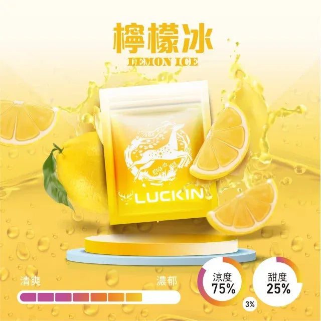 正版幸運 LUCKIN 煙彈 單顆包裝 通配一代主機